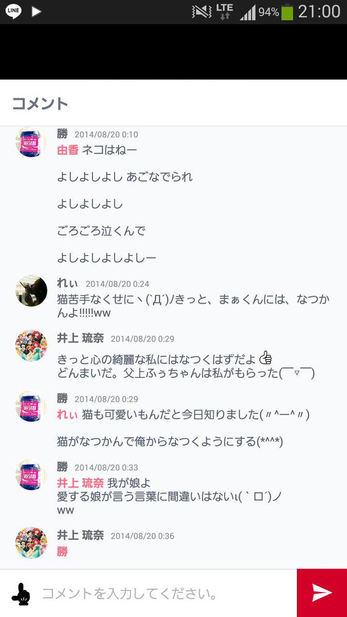 井上 怜央 Auf Twitter 家族三人仲がよろしいことで お父さんあんないかつい感じして 絵文字をめちゃくちゃ使うと言うww 後俺が一番しっかりしてるな こういうの見ると Http T Co Usprq7s6sy 井上 怜央 Auf Twitter 家族三人仲がよろしいことで お父さんあんないかつい感じして 絵文字をめちゃくちゃ使うと言うww 後俺が一番しっかりしてるな こういうの見ると Http T Co Usprq7s6sy