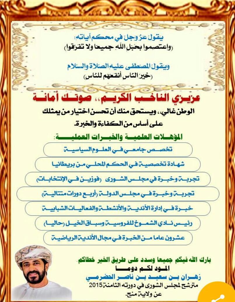 Zahran Al-Hadhrami (@zahranoman2) on Twitter photo 