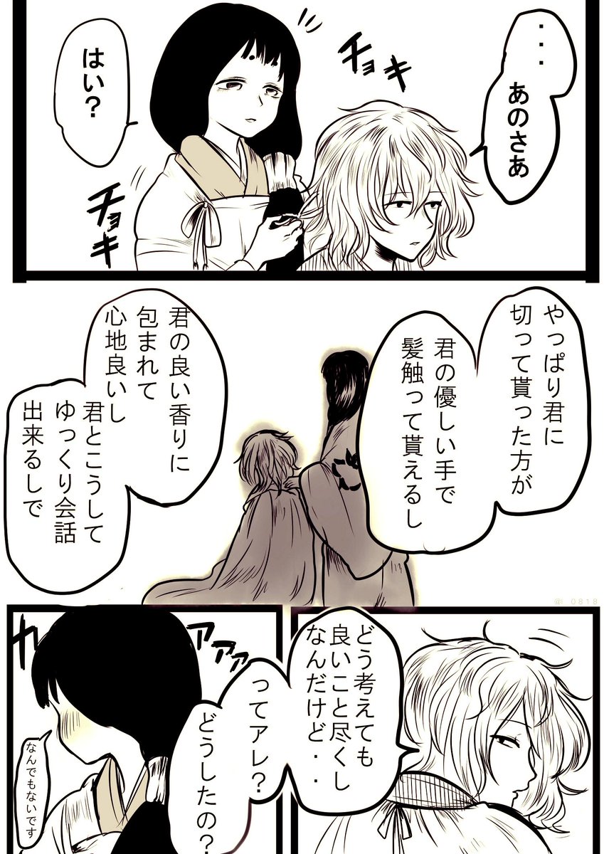 𝙿 𝙾 𝙺 𝙴 𝙺 𝙾 L 0818 さんの漫画 15作目 ツイコミ 仮 𝙿 𝙾 𝙺 𝙴 𝙺 𝙾 L 0818 さんの漫画 15作目 ツイコミ 仮