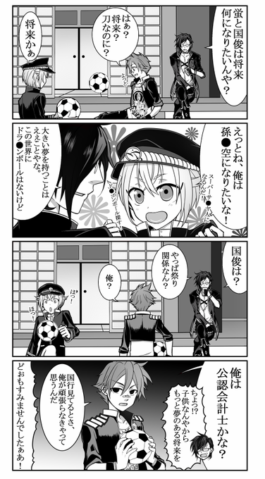 来派 を含むマンガ一覧 古い順 ツイコミ 仮
