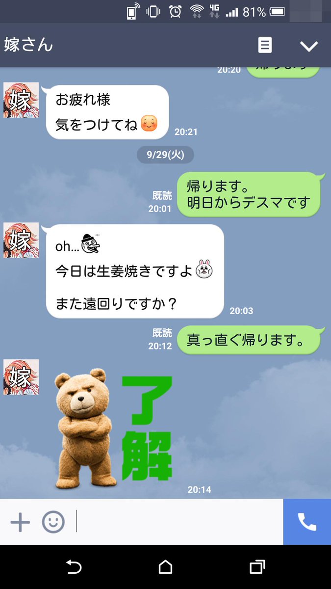 轟 今俺の携帯の待ち受けは田所さん 嫁からlineがきて開いてみたら テッド のスタンプ 田所さんがクマになっちゃった と疲れで一瞬慌てる俺 すぐに冷静になったが 似過ぎだろコレ ポーズ一緒だしw 弱虫ペダル テッド2 Http T Co X9bhgzdd7s 轟 今俺の携帯の待ち受けは田所さん 嫁からlineがきて開いてみたら テッド のスタンプ 田所さんがクマになっちゃった と疲れで一瞬慌てる俺 すぐに冷静になったが 似過ぎだろコレ ポーズ一緒だしw 弱虫ペダル テッド2 Http T Co X9bhgzdd7s
