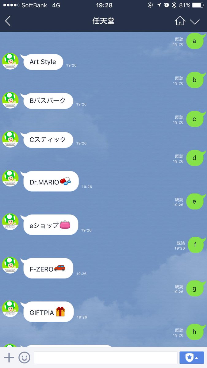 あれっくす キノピオさん アルファベット一文字 数字一文字でもリアクション返ってくる ギフトピアとか7974 任天堂の証券コード とかrfスイッチとか チョイスが謎だ Http T Co Gi1kskzfle