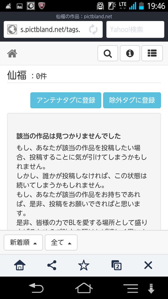 腐女子のためのsns ピクトブランド運営が優し過ぎるまとめ Togetter 腐女子のためのsns ピクトブランド運営が優し過ぎるまとめ Togetter