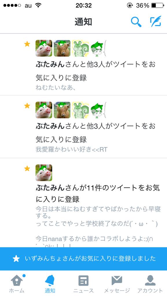 ぶたみん Ism Buta Twitter