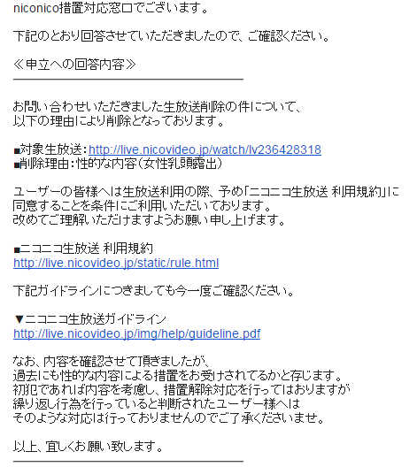 ジーザス立花 黒い砂漠 ニコニコ運営への異議申し立ての返信 Http T Co Nz2wuorhha