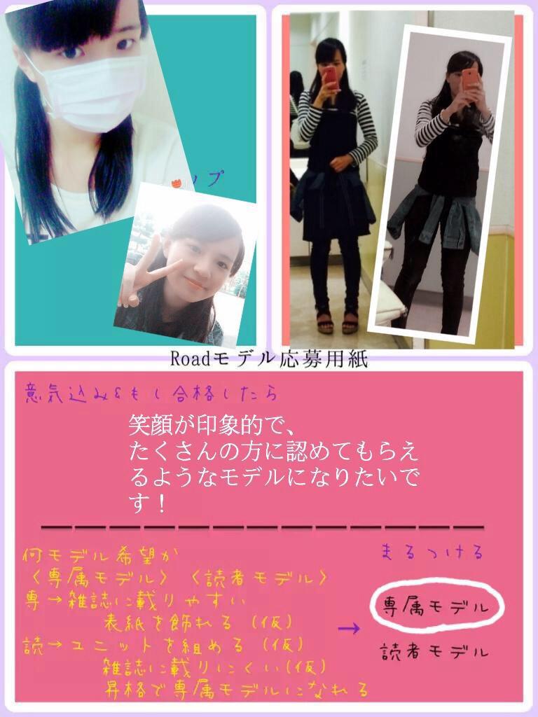 Road編集部 モデル募集中 Road Staff Twitter Road編集部 モデル募集中 Road Staff Twitter