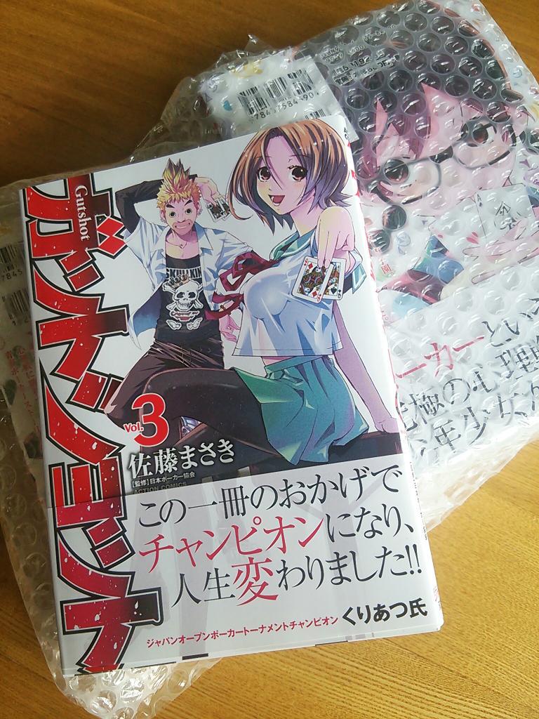 佐藤まさき V Twitter ガットショット 第3巻が9月28日に発売されました よろしくお願いいたします Http T Co 66mbz75jiq 佐藤まさき V Twitter ガットショット 第3巻が9月28日に発売されました よろしくお願いいたします Http T Co 66mbz75jiq