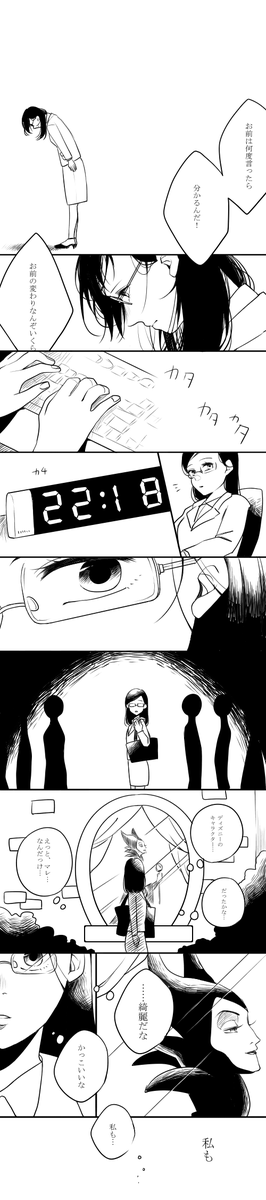 闇に落ちて光を掴め
(※スキャターちゃん過去捏造注意です。) 