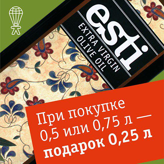SemyaPerm's tweet photo. Esti подарит вам здоровье и долгие годы! А сеть магазинов СемьЯ дополнительную бутылочку этого оливкового масла! http://t.co/qEbskhzGNr