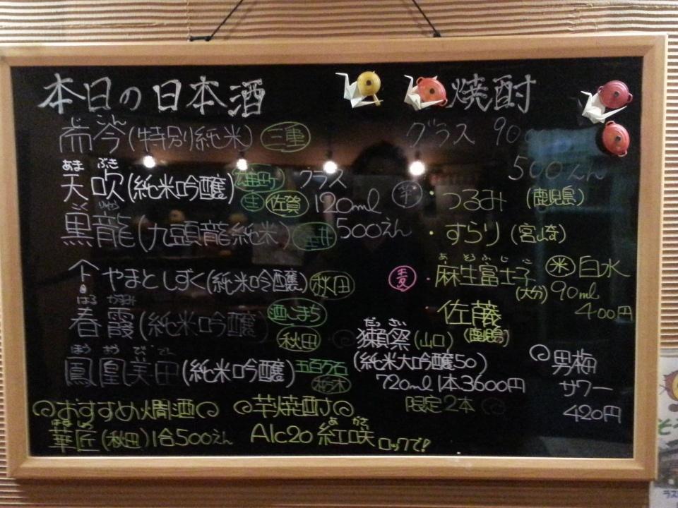 sysshinya's tweet photo. 本日の日本酒です http://t.co/lacZfjrJ8u