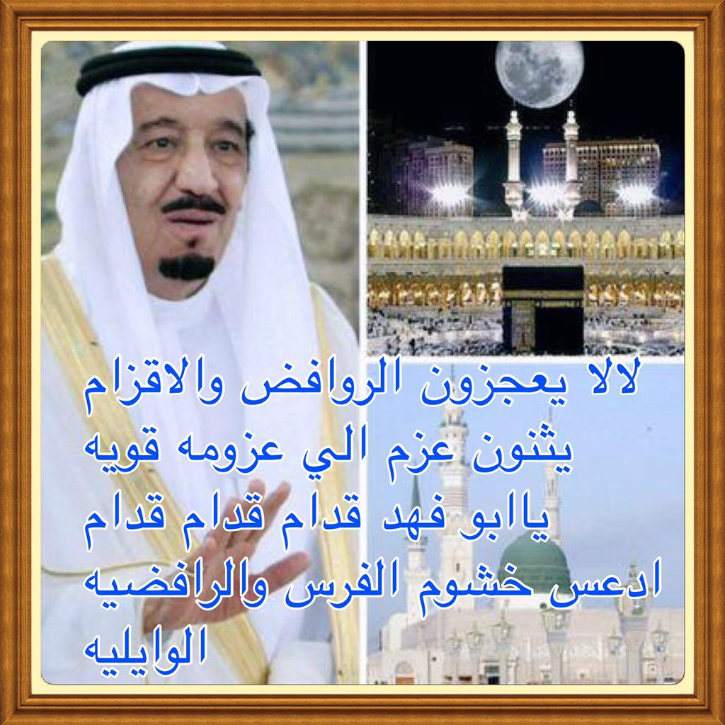 B52H55's tweet photo. #حمله_مليون_شكر_للملك_سلمان
يابو فهد قدام قدام قدام http://t.co/iRImCZu8Hy