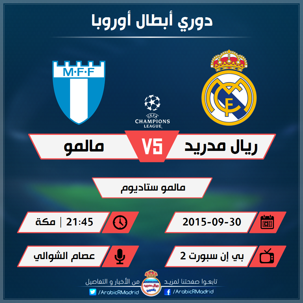 موقع كلاسيكو مدريد تصميم بطاقة مباراة ريال مدريد X اتليتكو بلباو