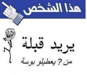 zekri766's tweet photo. ههههههههه  تعالي  ابوسك http://t.co/M6k7wUHfZR
