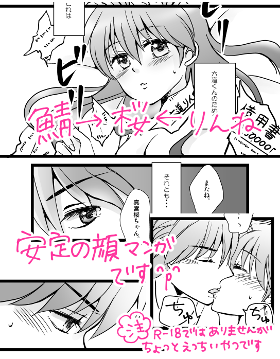 Mutsuki 鯖さく 無配本 無事入稿入金終わったので頒布できますー O ﾉｼ 以前にtwitterで上げたちょっと歪んだ関係の鯖さく りん なので 王道りんさくスキーさんにはおすすめしません るみぷちお品書き Http T Co Mqlpoat3ag Twitter