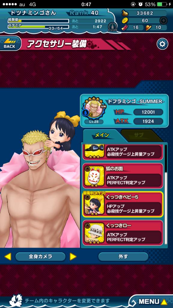 どつなん わー ついでにドフィのくっつきベビー5とローも出たー かわいいいい ベビー5かわいいいい 父ちゃんに服着せてあげて Http T Co Saj8oiggbr