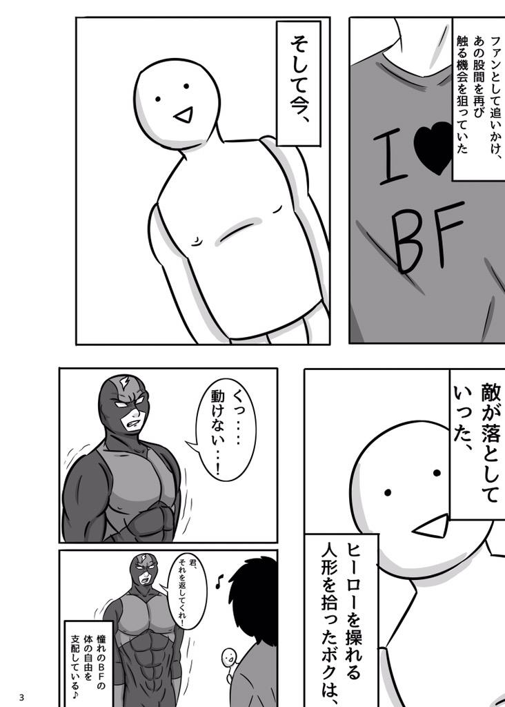 hero_masso's tweet photo. 【宣伝】BOOTHにて、ダウンロード版の漫画を販売しましたー！「PUPPET」https://t.co/3xQZmc0LfL
よろしくお願いしますー！  #pixiv #booth http://t.co/gvQiOY4vS3