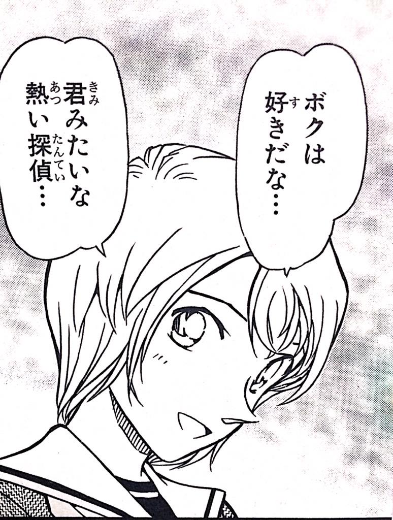 O Xrhsths スリーナイン Sto Twitter Rwblack03 実はね 南の高校生探偵が北の高校生探偵殺しちゃったけど