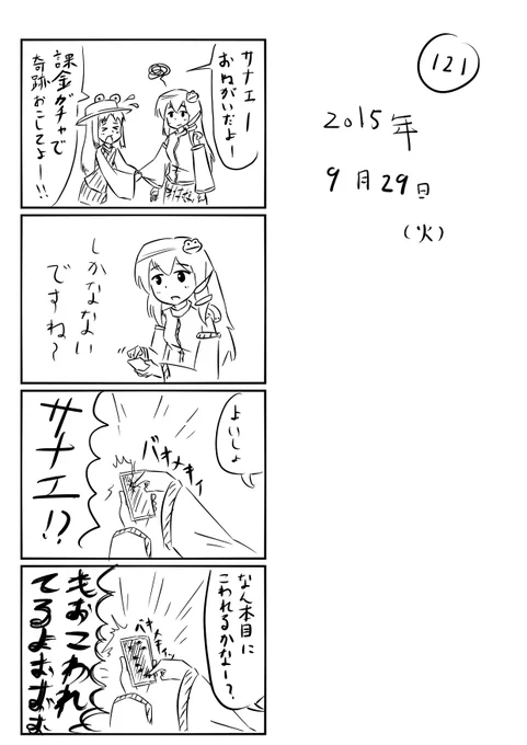 東方の4コマ_121
http://t.co/4dW8dWAelJ
次回に向けユワッシャー 