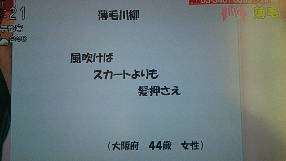 A Bikke あき 女の保健室 薄毛 今回も川柳募集 大賞には 壁紙 ホンモノ プレゼント 前回の大賞の方は洗面室に使用してると好評 あさイチ Http T Co Pdrimjiep5