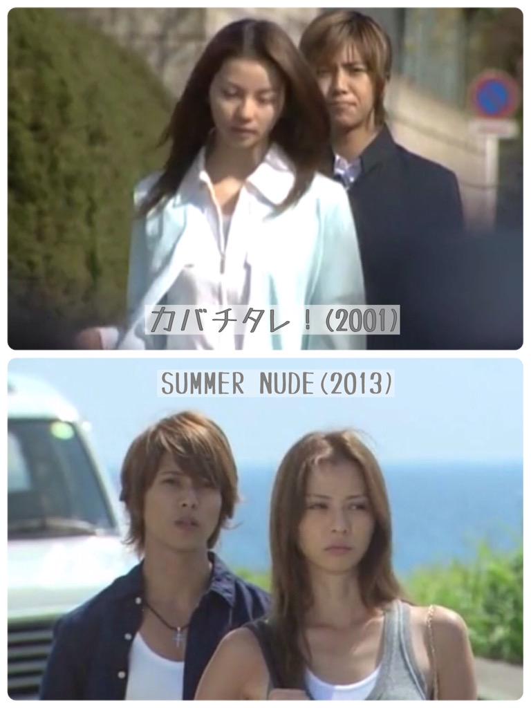 み カバチタレ Summer Nude 山下智久 香里奈 Http T Co K1xgfihl5c Twitter