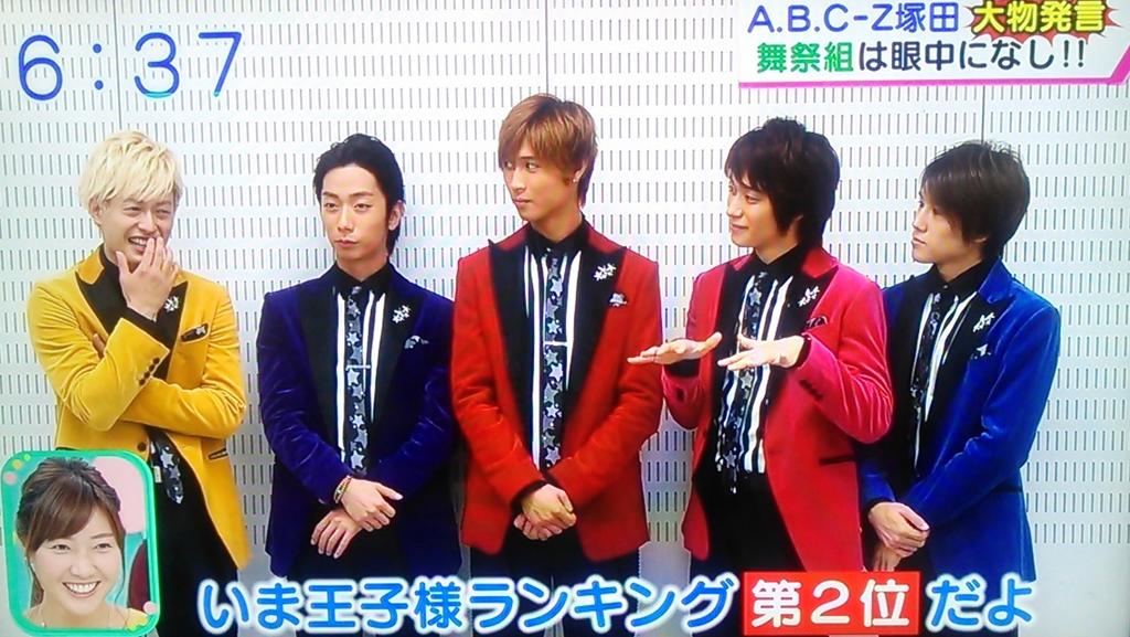 Twitter 上的 みー 崖下もよきかな おはようコールabc A B C Z Moonlightwalker ブサイクどころか 王子様ランキング２位だよ と言う塚ちゃん ただいまの１位は光一くん Http T Co Hujvixvcx6 Twitter