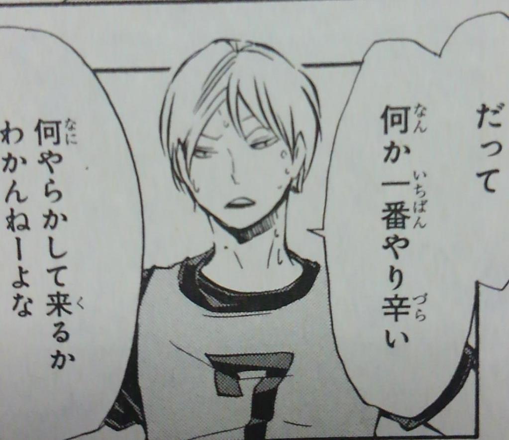 温泉卵 木葉 誕生日おめでとう 梟谷wsはぼっくんだけじゃないよ 木葉 もさるもいるんだから モブじゃないよ ちょいちょいセリフあるからね 木葉秋紀は 早く動いてる木葉見たい 声優さんはよ 木葉秋紀生誕祭15 Http T Co Jzjkhkcc