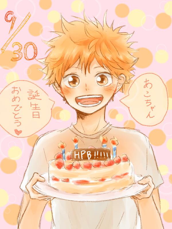 @_kiraaaan_ ほっしぃぃぃいいいいいい!!!!!誕生日おめでとぉぉぉおおおおお!!!!!💓🎉🎉🎉🎉🎉💓
たまに話しかけてくれたりしてありがとうね!素敵な1年をお過ごしくだされ😌✨
日向にはあこちゃんって言ってもらいました!!
