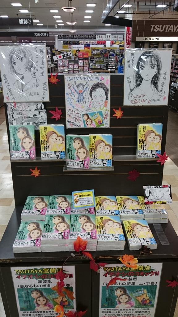 親なるもの 断崖１巻を完全無料で読破する裏技解説 漫画村 Zip Rarの時代は終わった ばっさーブログ