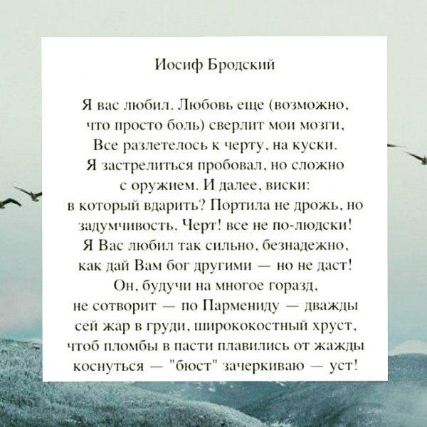 Пилигримы анализ стихотворения. Бродский стихи зимние. Бродский стихи о зиме. Иосиф Бродский стихи. Стихотворения Иосифа Бродского.