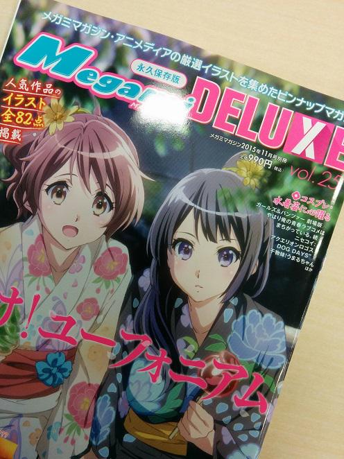 メガミマガジンDX Vol.25発売中です！表紙は響け！ユーフォニアムから
