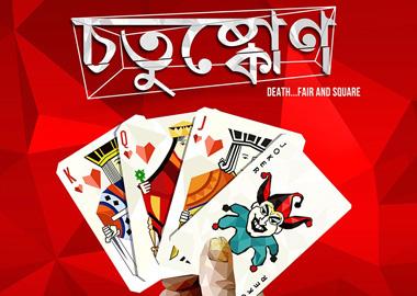 IFFBAB's tweet photo. #Chotushkone tickets on sale now: http://t.co/vHY5GgS5jY 
.@Srijitspeaketh #Sydney #Films #Bengali #Thriller http://t.co/3NRVRm0vrG
