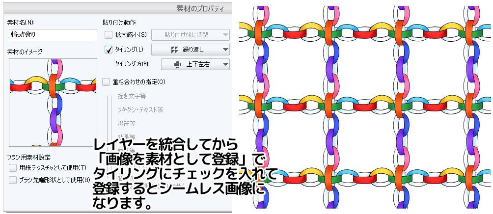 応用編 クリスタ講師がまとめる素材メイキング 随時更新 2ページ目 Togetter 応用編 クリスタ講師がまとめる素材メイキング 随時更新 2ページ目 Togetter