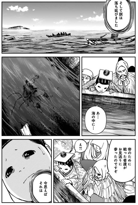 アンゴルモア元寇合戦記 を含むマンガ一覧 いいね順 18ページ ツイコミ 仮 アンゴルモア元寇合戦記 を含むマンガ一覧 いいね順 18ページ ツイコミ 仮