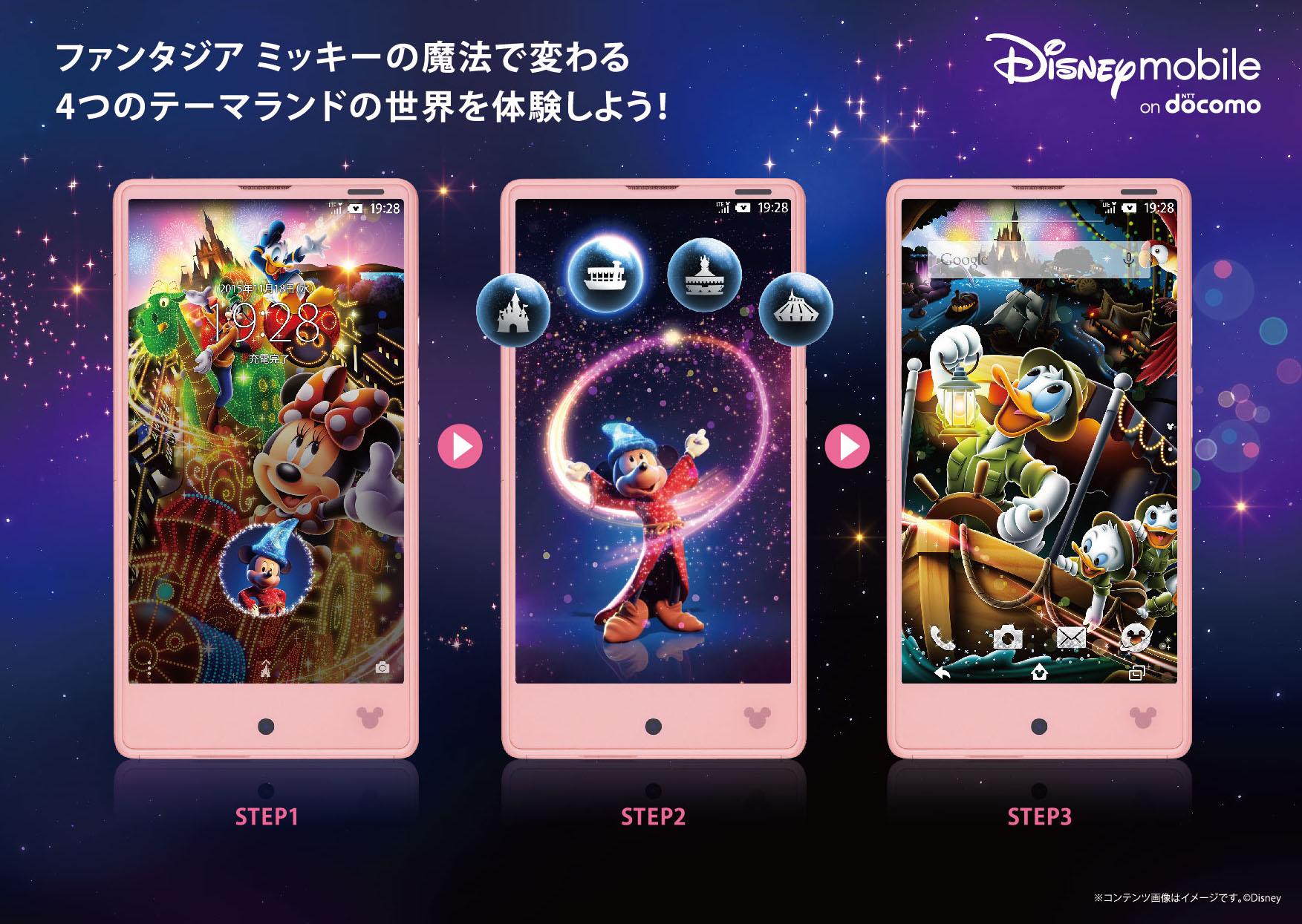 ディズニー モバイル公式 ４つのテーマに切り替えられるアプリを搭載 ライブ壁紙 画面offアニメ のぞき見ブロック イルミネーション サウンドなど隅々までディズニーパークの世界を満喫できます Http T Co Rfrdyf4liq Disneym Http T Co