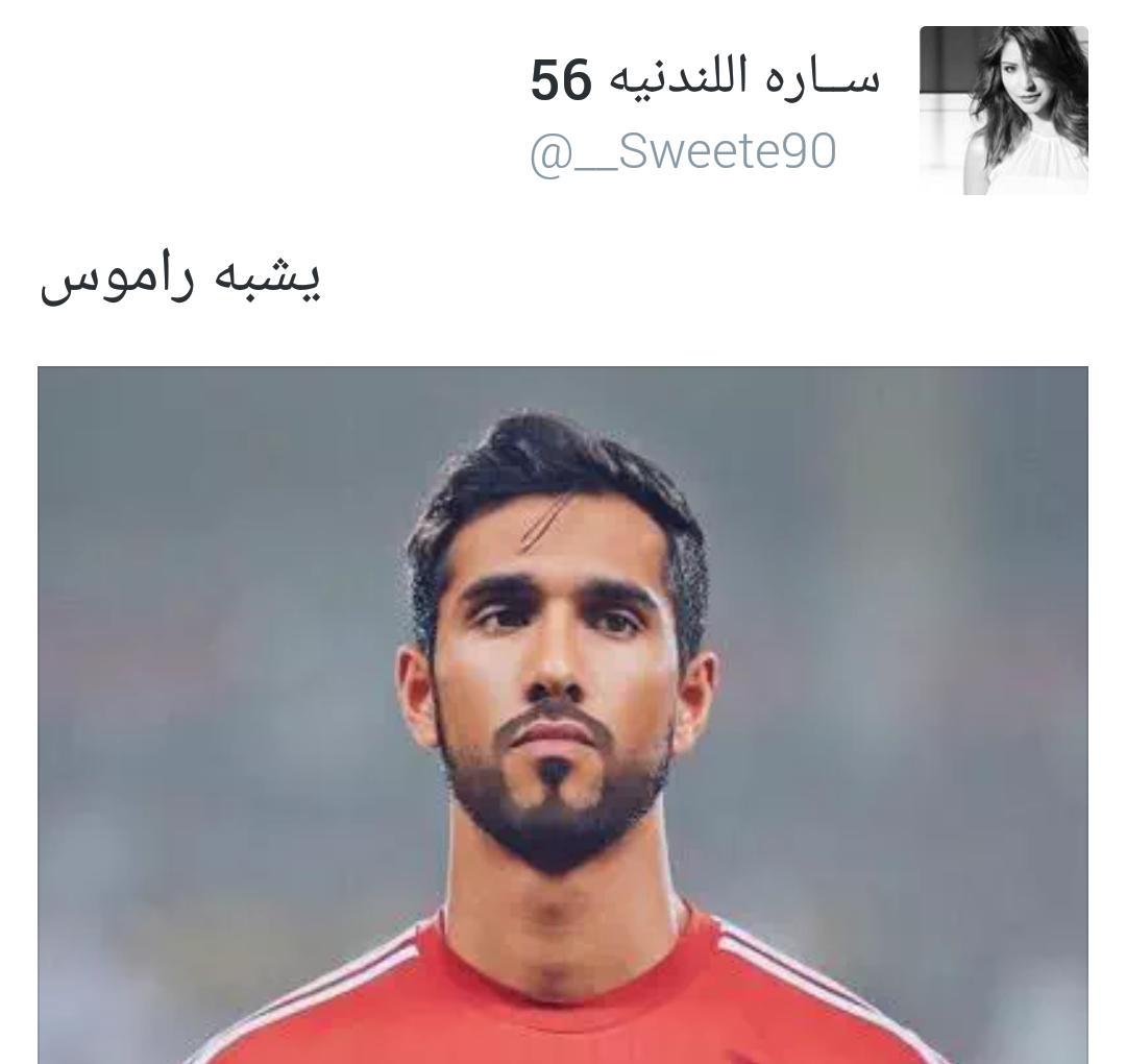AFC اﻹتحاد اﻵسيوي (@afc_arabi) on Twitter photo مشجعة هلالية تصف الفردان <a href="/alfardan18/">حبيب الفردان</a> براموس <a href="/SergioRamos/">Sergio Ramos</a>
واللاعب يخصنا بتصريح قائلاً "على المطبخ" مشجعة هلالية تصف الفردان <a href="/alfardan18/">حبيب الفردان</a> براموس <a href="/SergioRamos/">Sergio Ramos</a>
واللاعب يخصنا بتصريح قائلاً "على المطبخ"