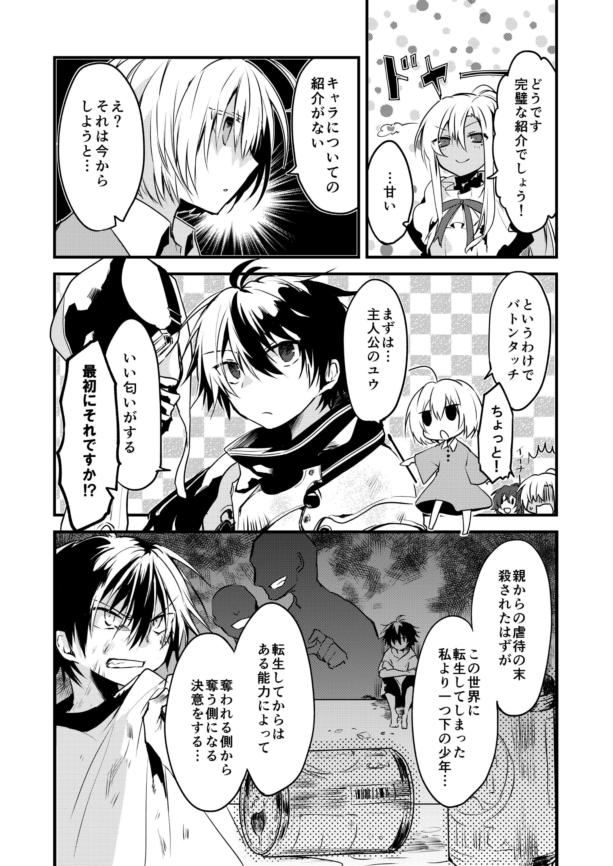 ファミ通文庫 10月新刊 10 29発売 漫画公開その 奪う者 奪われる者 漫画公開中 漫画で うばうば の世界を紹介しておりますので ぜひぜひ読んでいただけると嬉しいです Amazon Http T Co Wd5puep0ud Http T Co Mnbyw1q74u Twitter