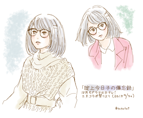 げげた Ar Twitter 夜中にやっていた日テレ秋ドラマのナビ番組よりガッキーを 衣装は毎回変わるみたいですね 白ニットで統一したらかわいいのに とか思いました 掟上今日子の備忘録 Http T Co Etfv3eln げげた Ar Twitter 夜中にやっていた日テレ秋ドラマのナビ番組よりガッキーを 衣装は毎回変わるみたいですね 白ニットで統一したらかわいいのに とか思いました 掟上今日子の備忘録 Http T Co Etfv3eln