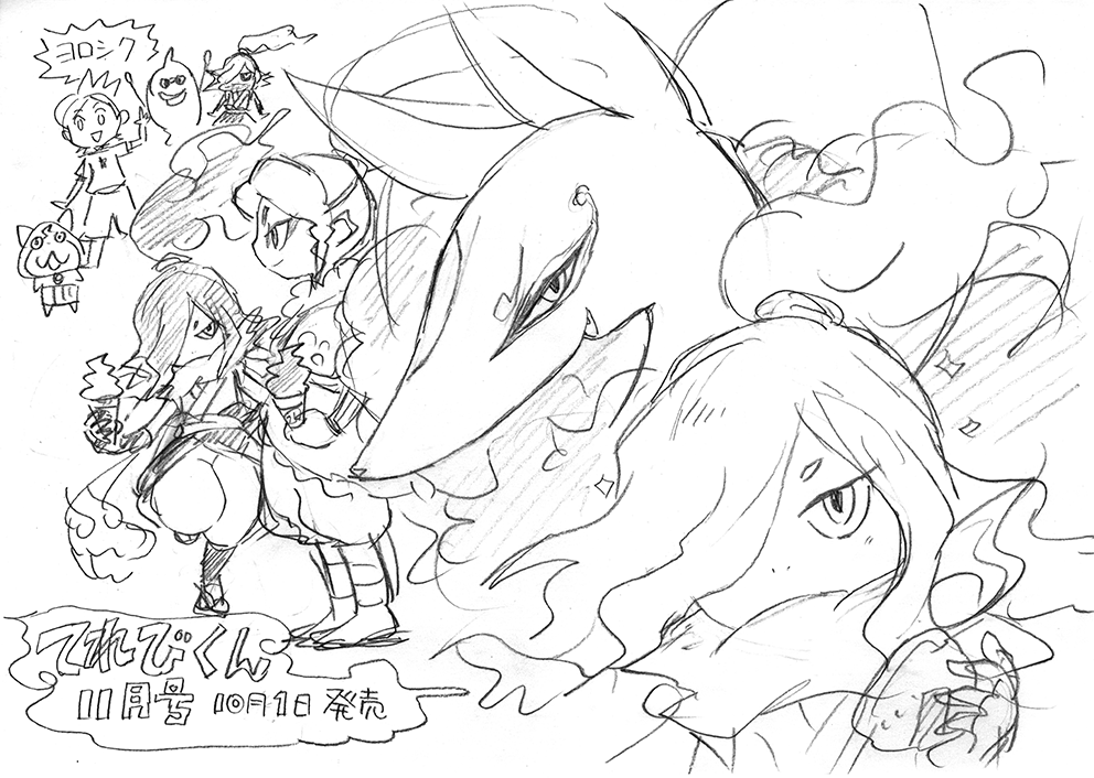 須藤ゆみこ On Twitter てれびくん11月号 10 1頃発売 妖怪ウォッチカラー漫画3p 特撮クイズ漫画9p 今月のともだち妖怪は フルーツニャン またウォー ーを探せ的なページもあるので好きなキャラがいるか探してみてね クイズ漫画は今号からゴーストです Http