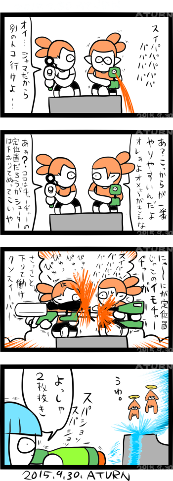 スプラトゥーン絵 前半 スプラトゥーン絵 前半
