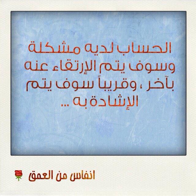 mm__667__'s tweet photo. إلى من يهمه الأمر ، لكم حق التواصل ، والامل بخير ...🌹 http://t.co/mq68aHRp2x
