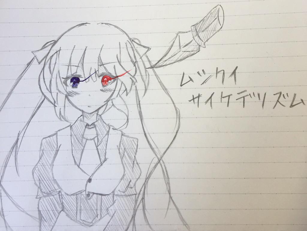 ムシクイサイケデリズム