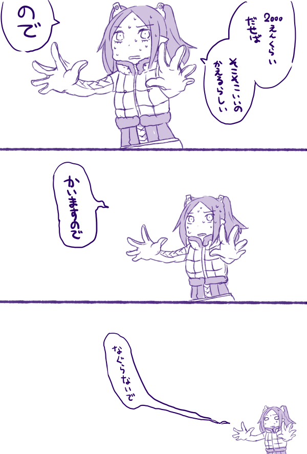 うーに3コマ 