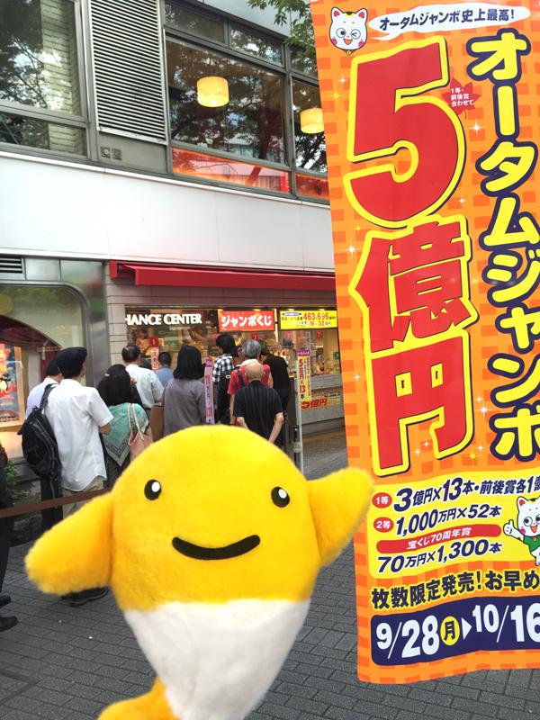 O Xrhsths 宝くじ公式アカウント Sto Twitter 1等 前後賞合わせて5億円 オータムジャンボ 目当てに ズラリと行列が 目指せ億万長者 皆んなはもう買った オータムジャンボ Takarakuji Qoo Http T Co V5d6gck1oh Twitter