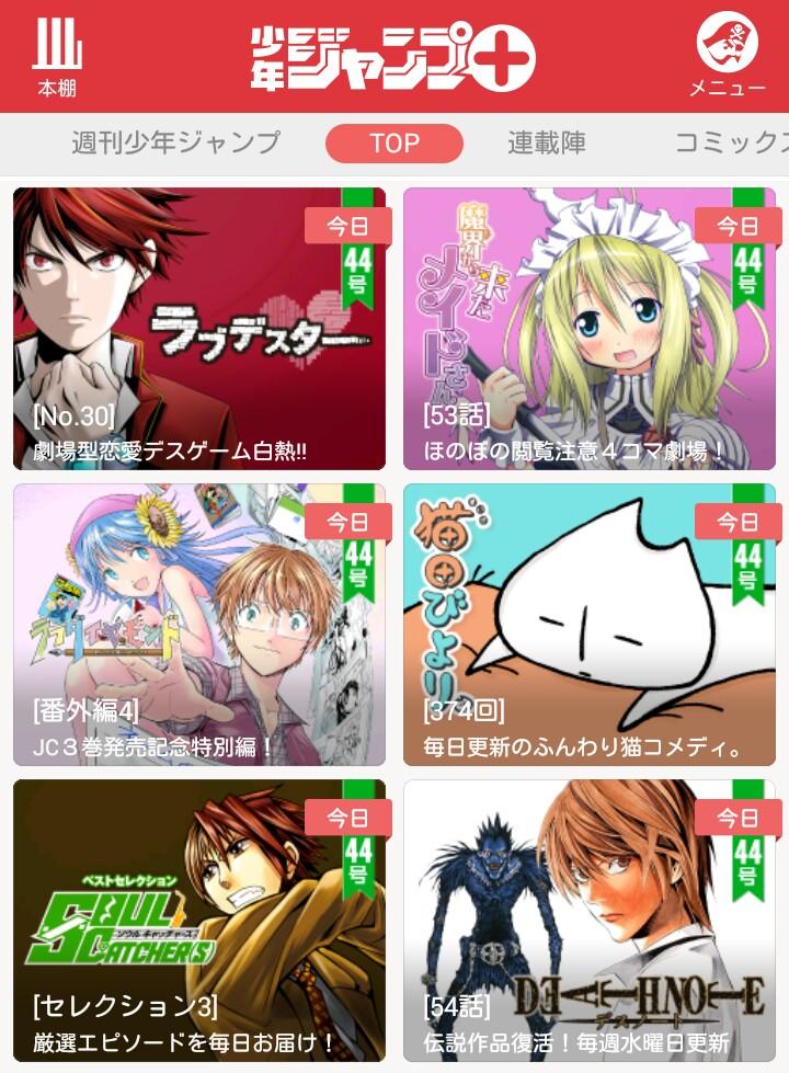 少年ジャンプ Ar Twitter ジャンプ 更新情報 本日 ラブデスター 魔界から来たメイドさん 猫田びより 復刻death Note 更新です 更に10 3 土 にコミックス最新巻が発売の Soul Catcher S ラフダイヤモンド 番外編 が登場 Http T Co Ukdyy6s7ev