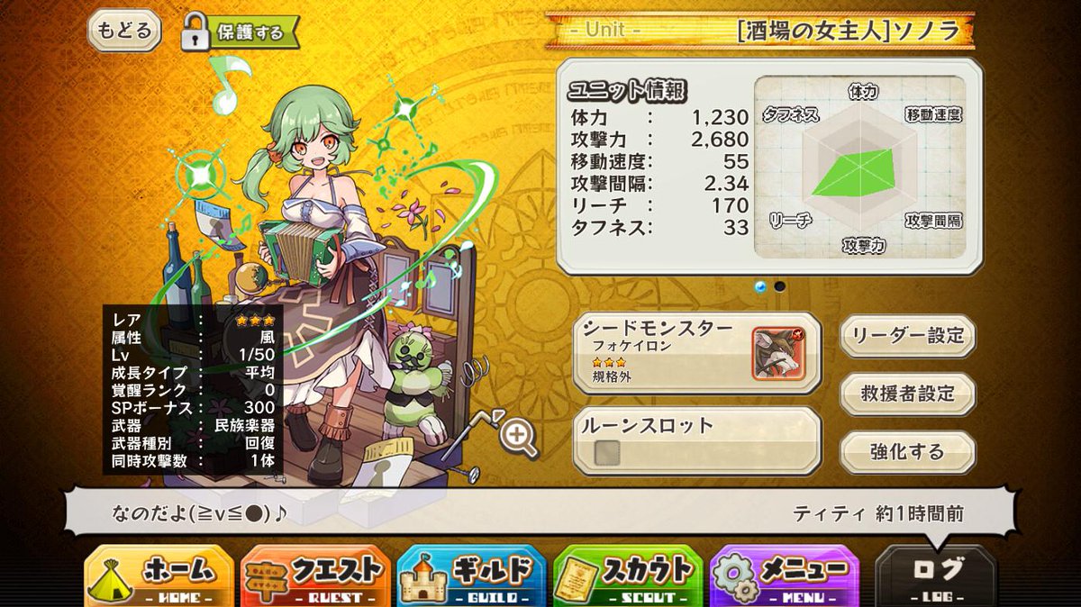 メルクストーリア Pa Twitter ちなみにに 今回のフェスでは 西部イベで活躍したソノラお姉さんやロレンツォくん エレキの国のバンド タイムキラーズ のボーカルのゲイルさん などといった馴染みの深いユニットさん達も多数登場しているなのだよ ｖ