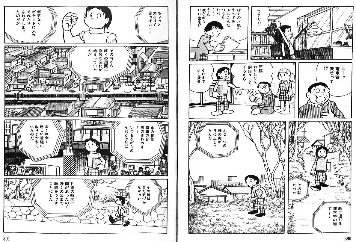 Kentaro Fukuchi בטוויטר 名作は古びず 時代を越えて問いかけてくる これなんか Twitterのある今日ジワリと効いてくる 藤子 F 不二雄 テレパ椎 F全集 Sf 異色短編3 所収 画像は中央公論社版 Http T Co Ufvikjgn51 Http T Co Xu9jk4lkil