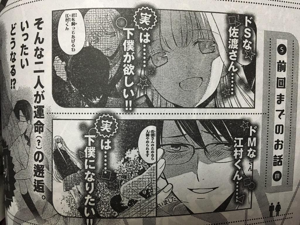 英貴＠男子高校生を養いたいお姉さんの話①1年A組のモンスター①発売中 on Twitter "あらすじがわかりやす