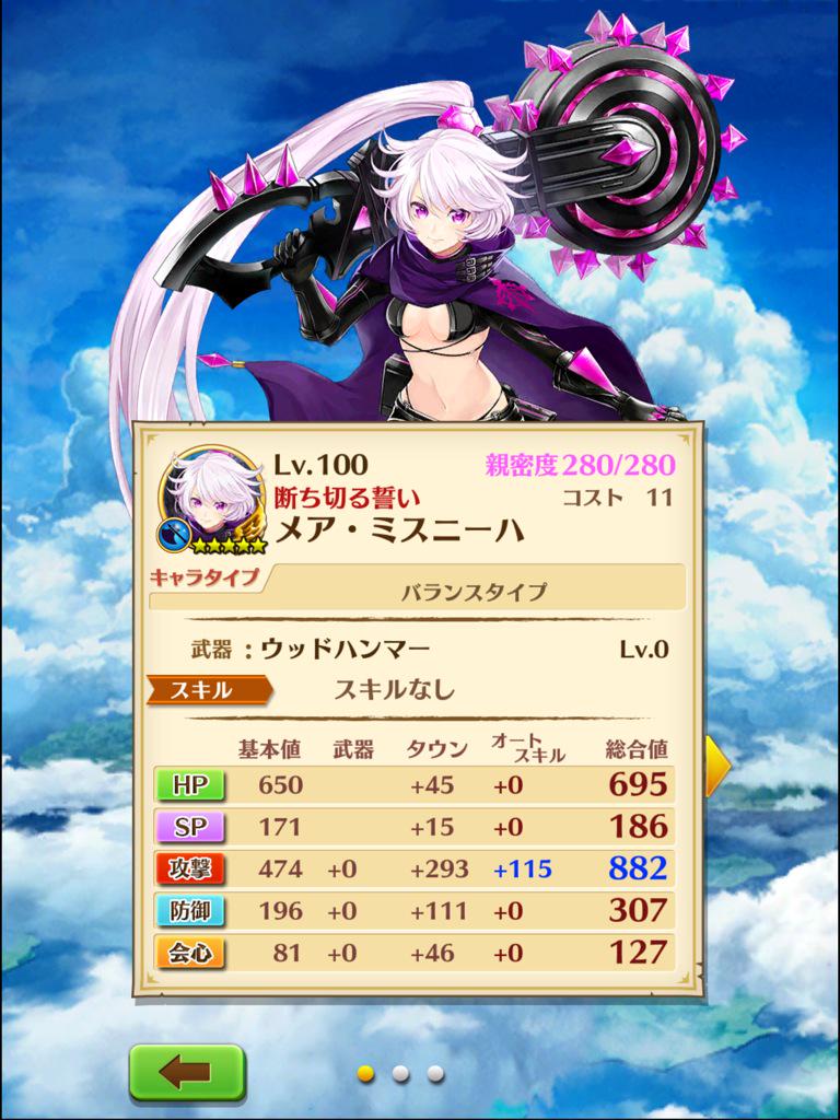 Brave The Lion 2 偽りの獅子 白猫まとめ Brave The Lion 2 偽りの獅子 白猫まとめ