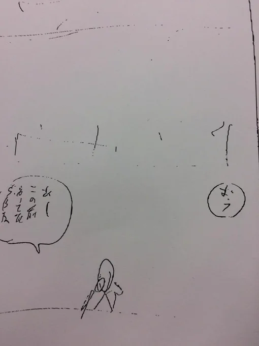 【ジャイキリネーム予告】明日発売のモーニング44号にジャイキリ掲載です。Dモーニングにも載ってます。舞台は再びETUへ。 