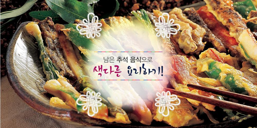 남은 추석음식으로 맛있는 요리하기
ilovepostbox.tistory.com/901
#추석 #추석음식 #남은추석음식 #맛있는요리